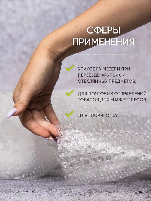 ASTRASOFT Пленка воздушно пузырьковая 40см х 5м 3х слойная, 5 м, фото 5