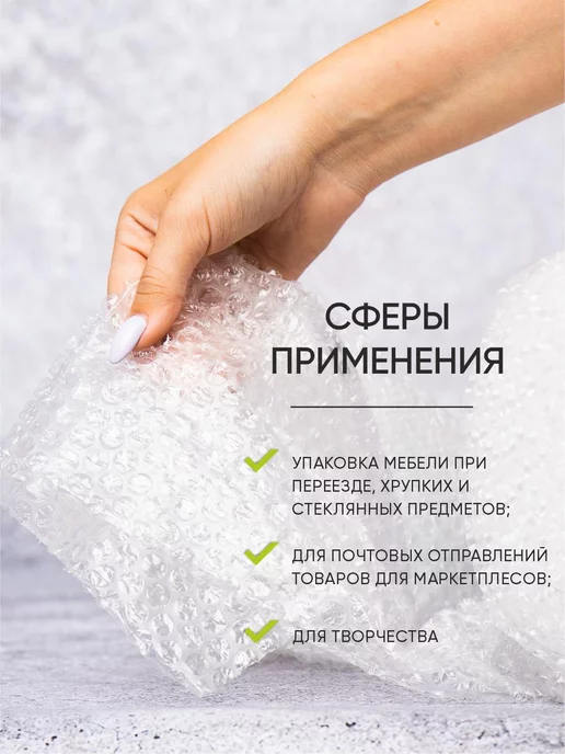 ASTRASOFT Пленка воздушно пузырьковая 40см х 5м 3х слойная, 10 м, фото 5