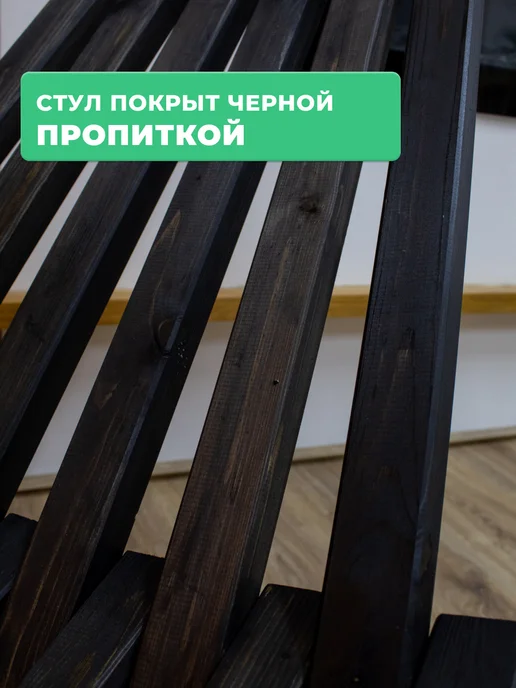 Стул деревянный складной садовое кресло для отдыха черный, черный, фото 8