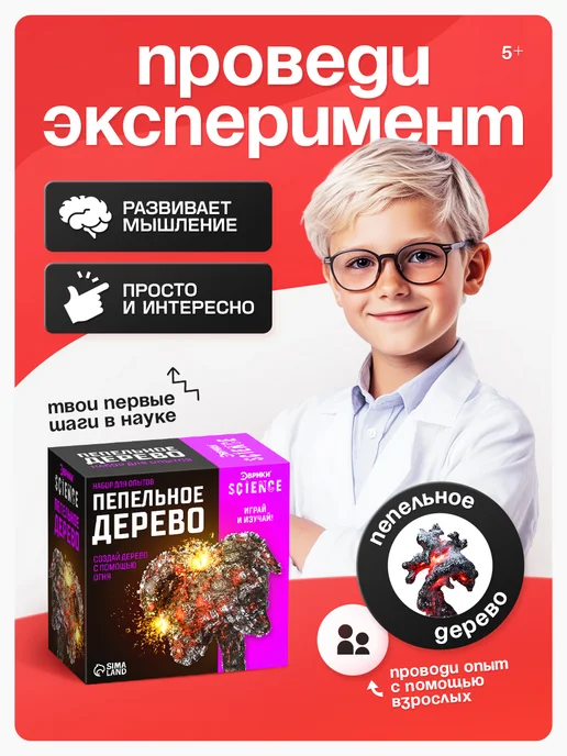 Эврики Набор для опытов Пепельное дерево, черный, фото 3