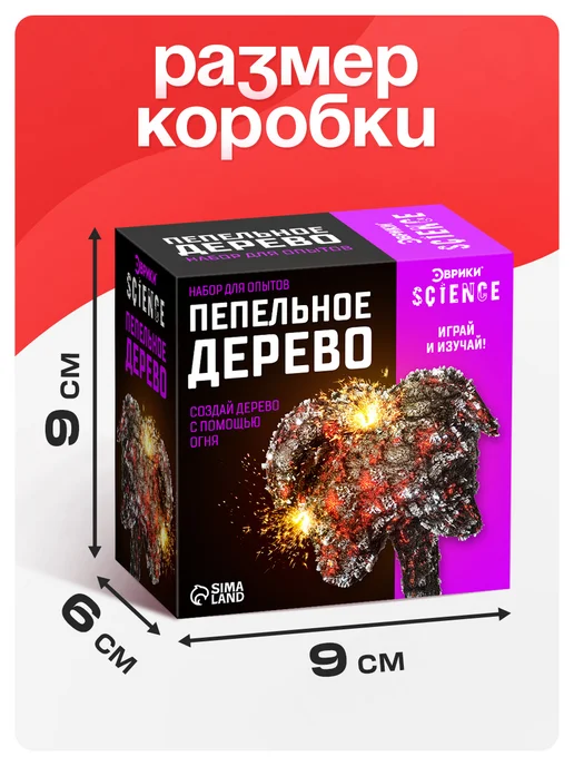 Эврики Набор для опытов Пепельное дерево, черный, фото 4