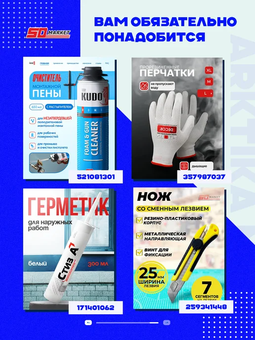 KUDO Профессиональная строительная пена зимняя до -25 70л 1000мл, 70 л, 1 л, фото 5
