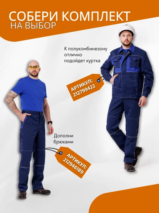 Центр Снабжения Полукомбинезон рабочий "Феникс", синий, фото 3
