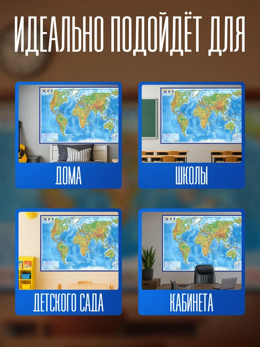 Карта Мира физическая "Глобен", 120 х 78 см, 1 25 млн, вариант, фото 3