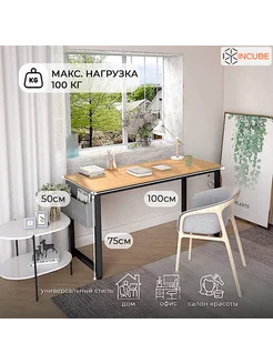 Стол компьютерный письменный Loft D004.100.NAT 100х50х75 INCUBE 212950386 купить за 12 121 ₽ в интернет-магазине Wildberries