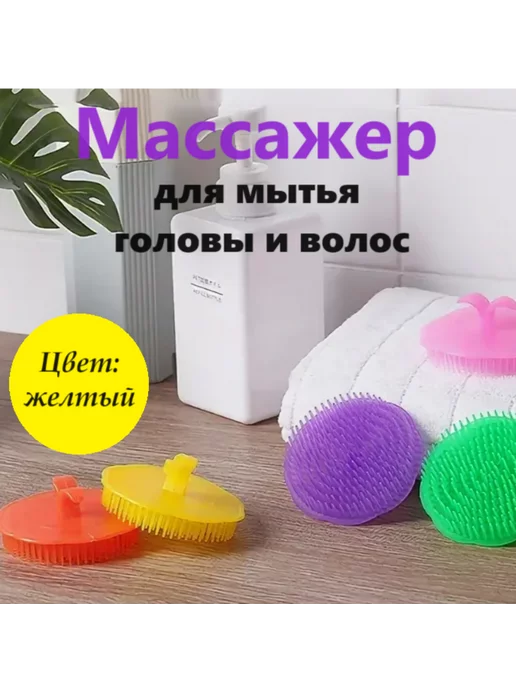 ИрТа Щетка Массажер для головы и волос