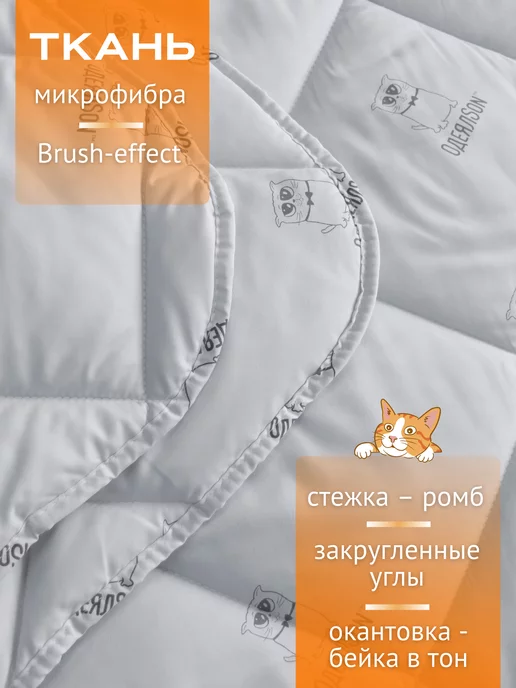 Мягкий сон Одеяло 1,5 спальное 140х205 Кот серый, серый, фото 3