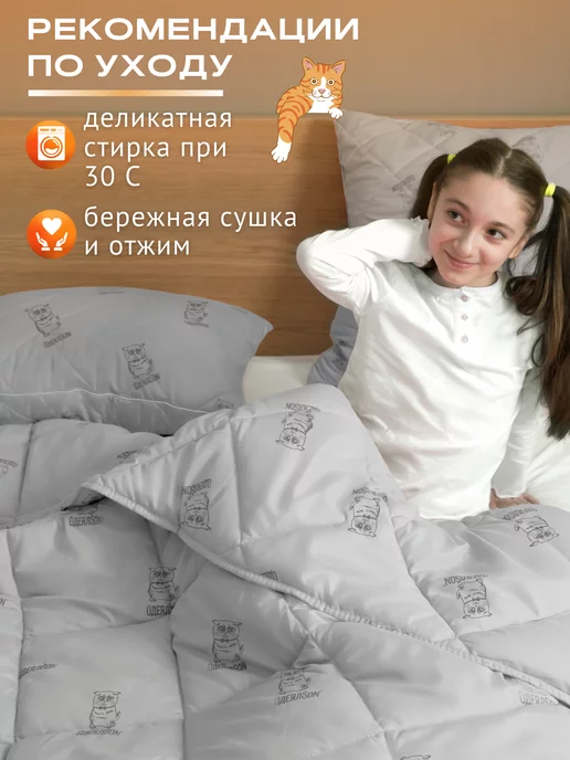 Мягкий сон Одеяло 1,5 спальное 140х205 Кот серый, серый, фото 5