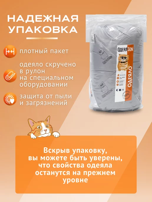 Мягкий сон Одеяло 1,5 спальное 140х205 Кот серый, серый, фото 7