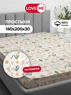 Простынь на резинке 140х200 см, 100% хлопок LoveME 212952496 купить за 917 ₽ в интернет-магазине Wildberries