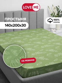 Простынь на резинке 140х200 см, 100% хлопок LoveME 212952497 купить за 834 ₽ в интернет-магазине Wildberries