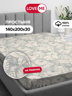 Простынь на резинке 140х200 см, 100% хлопок LoveME 212952498 купить за 934 ₽ в интернет-магазине Wildberries