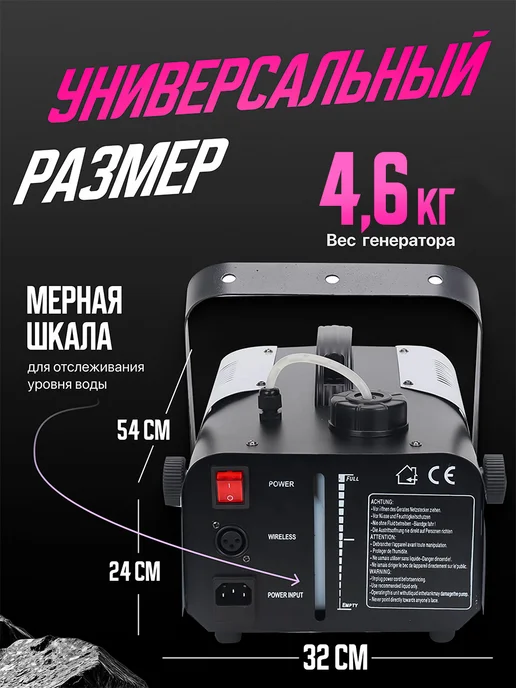 Икстелл Дым машина Fogmaster F-900LED, вариант, фото 5