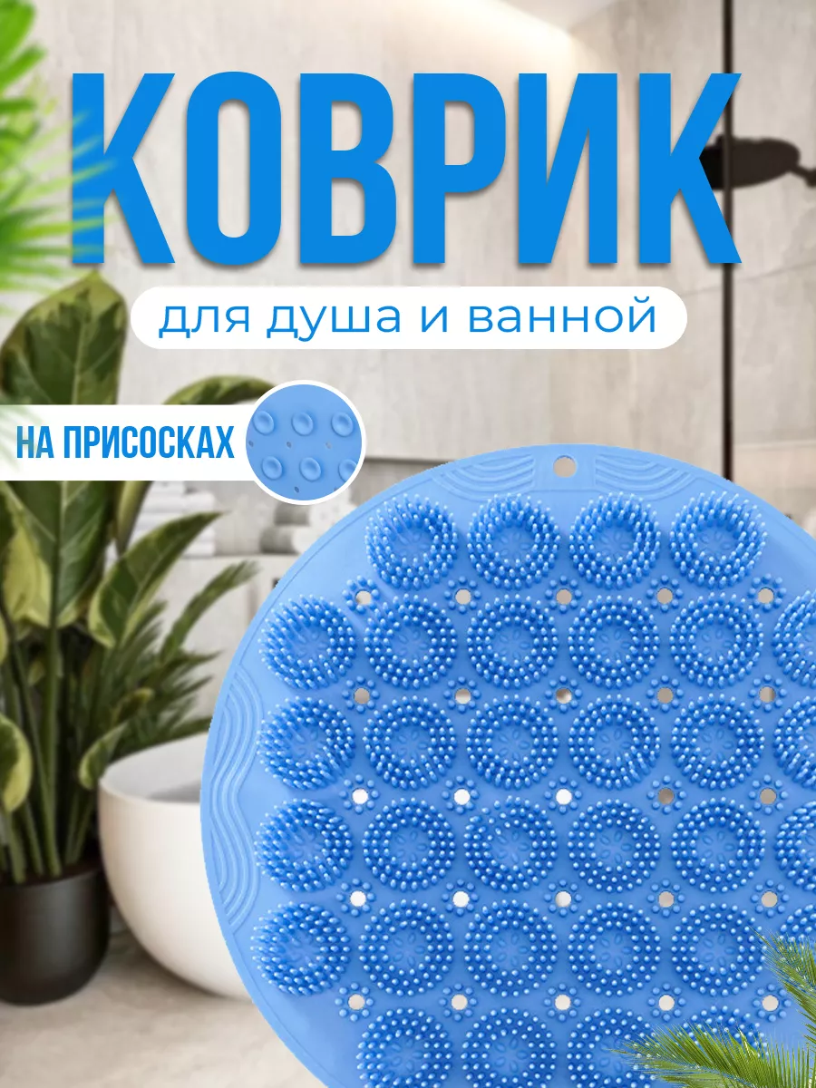 Противоскользящий...
