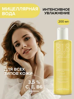 818 beauty formula Мицеллярная вода для молодой кожи 200 мл 8.1.8 beauty formula 212954926 купить за 310 ₽ в интернет-магазине Wildberries