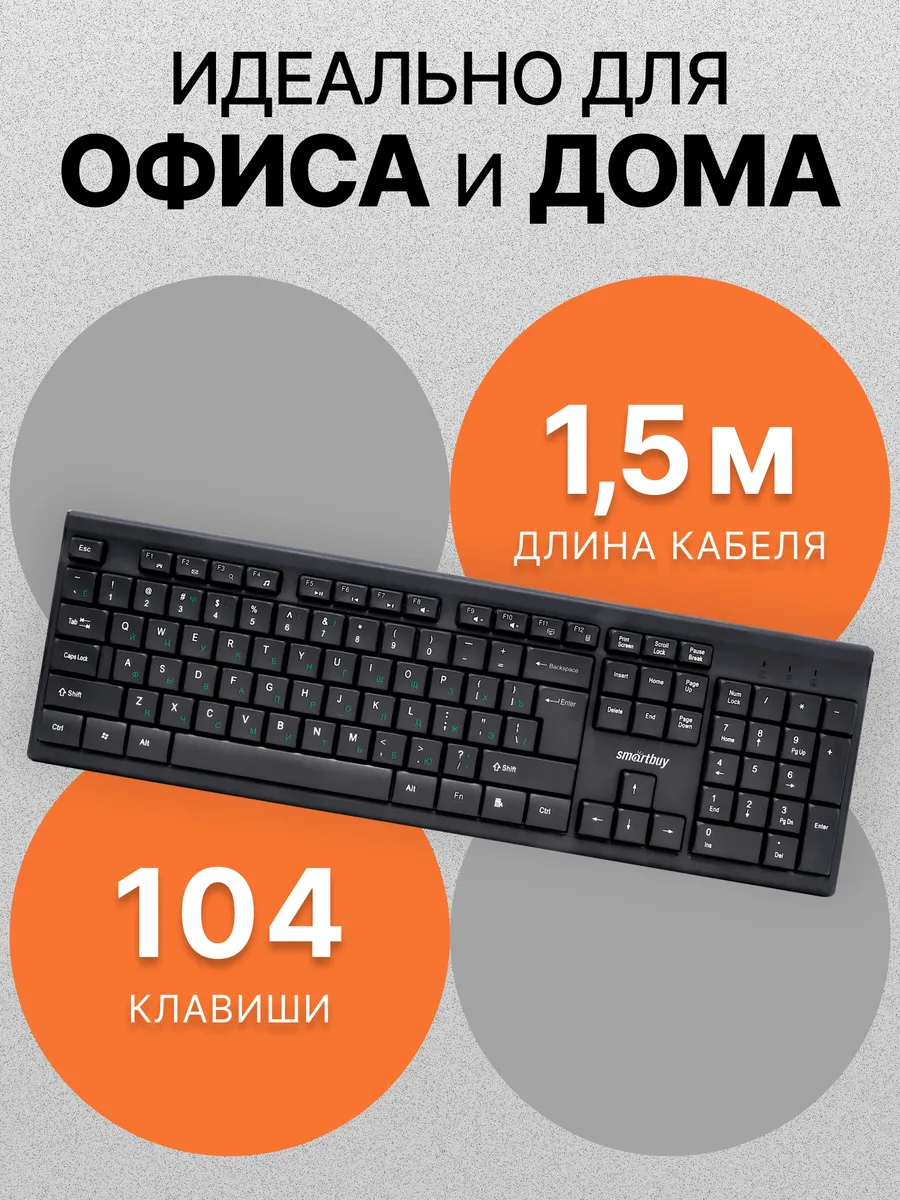 Клавиатура для компьютера и ноутбука проводная