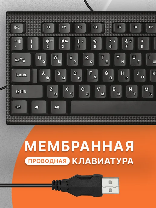 SmartBuy Клавиатура для компьютера и ноутбука проводная, черный, фото 2
