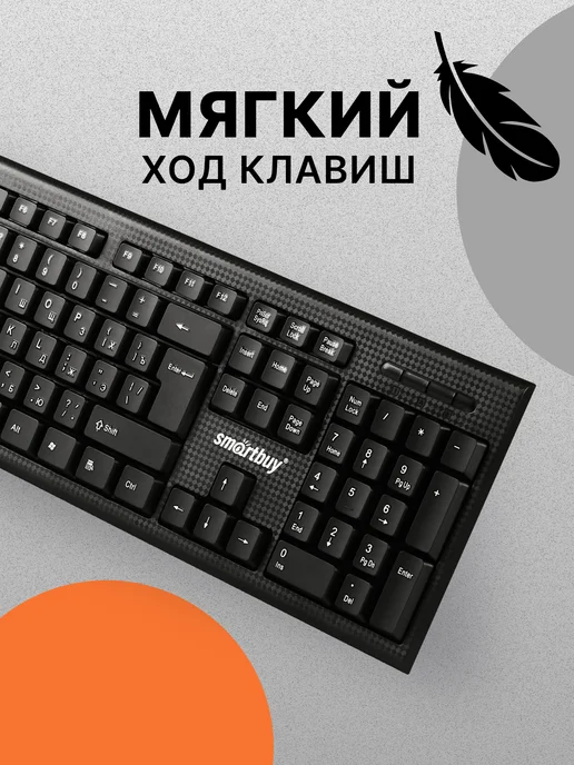 SmartBuy Клавиатура для компьютера и ноутбука проводная, черный, фото 3