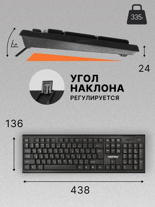 SmartBuy Клавиатура для компьютера и ноутбука проводная, черный, фото 4
