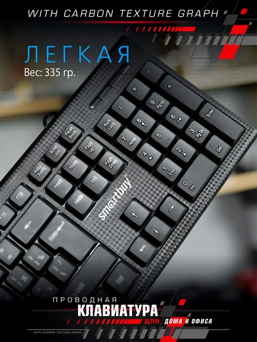 SmartBuy Клавиатура для компьютера и ноутбука проводная, черный, фото 5