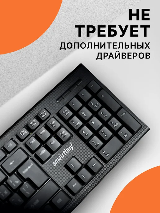 SmartBuy Клавиатура для компьютера и ноутбука проводная, черный, фото 6