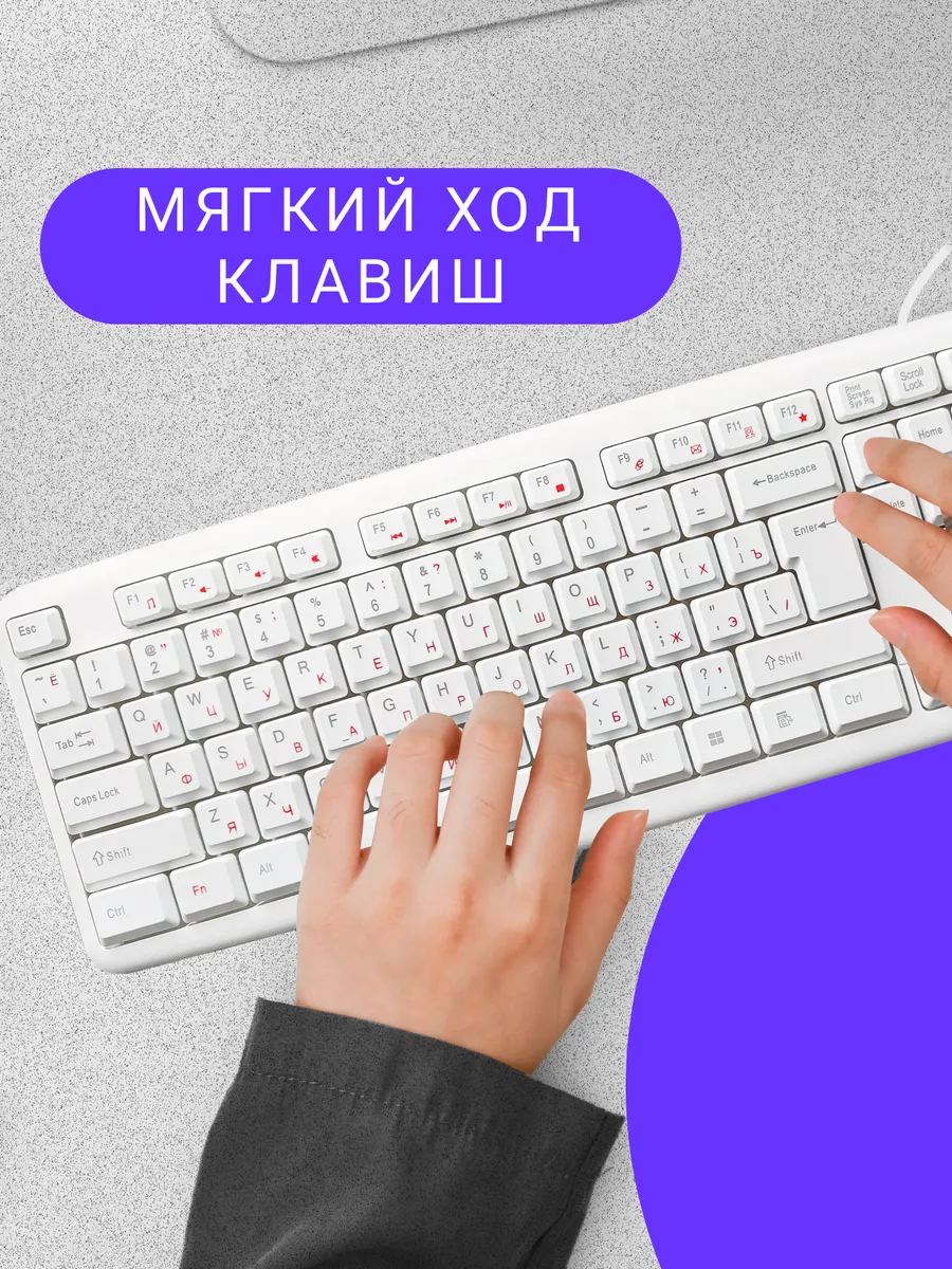 Клавиатура для компьютера и ноутбука проводная