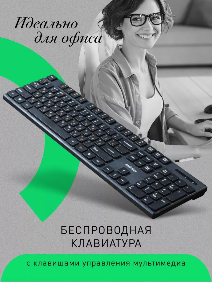 Клавиатура беспроводная игровая для компьютера и ноутбука