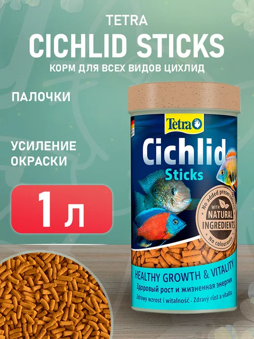 TETRA Корм для рыб аквариумных цихлид палочки Cichlid Sticks 250мл, 1 л