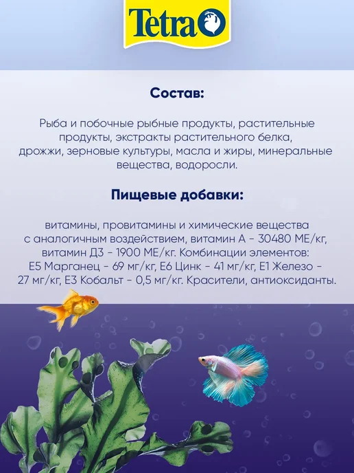 TETRA Корм для рыб аквариумных цихлид палочки Cichlid Sticks 250мл, 1 л, фото 7
