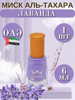 MUSK AL TAHARA (МУСКУС ТАХАРА) 6мл AL-NAKHLA 212955468 купить за 205 ₽ в интернет-магазине Wildberries