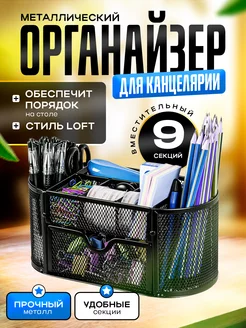 Органайзер для канцелярии настольный IKEA 212956307 купить за 560 ₽ в интернет-магазине Wildberries