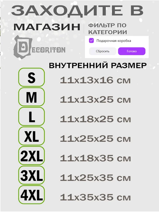 Decoriton Коробка подарочная ящик для хранения 25х35 см, вариант, фото 3