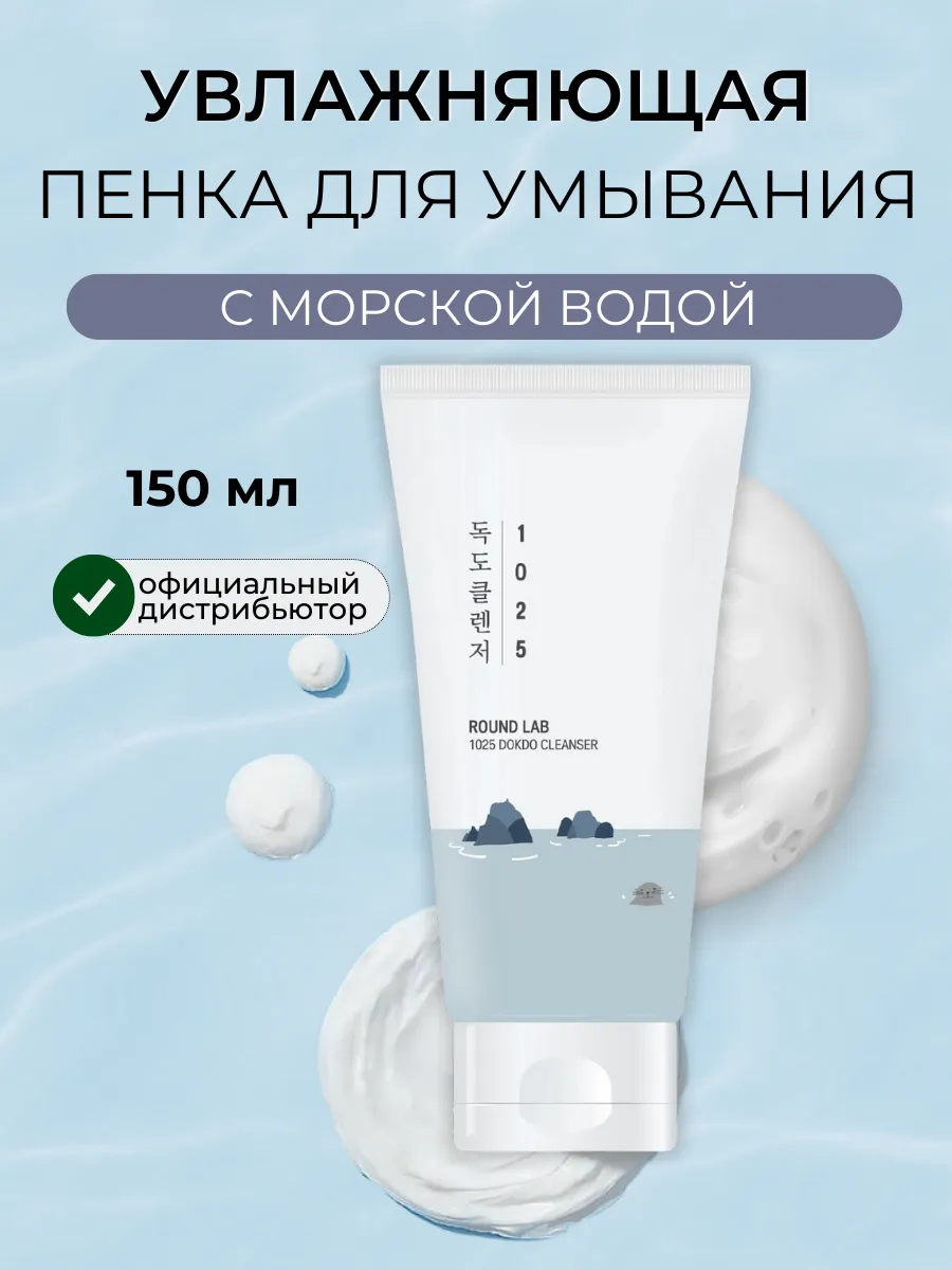 Увлажняющая пенка для...