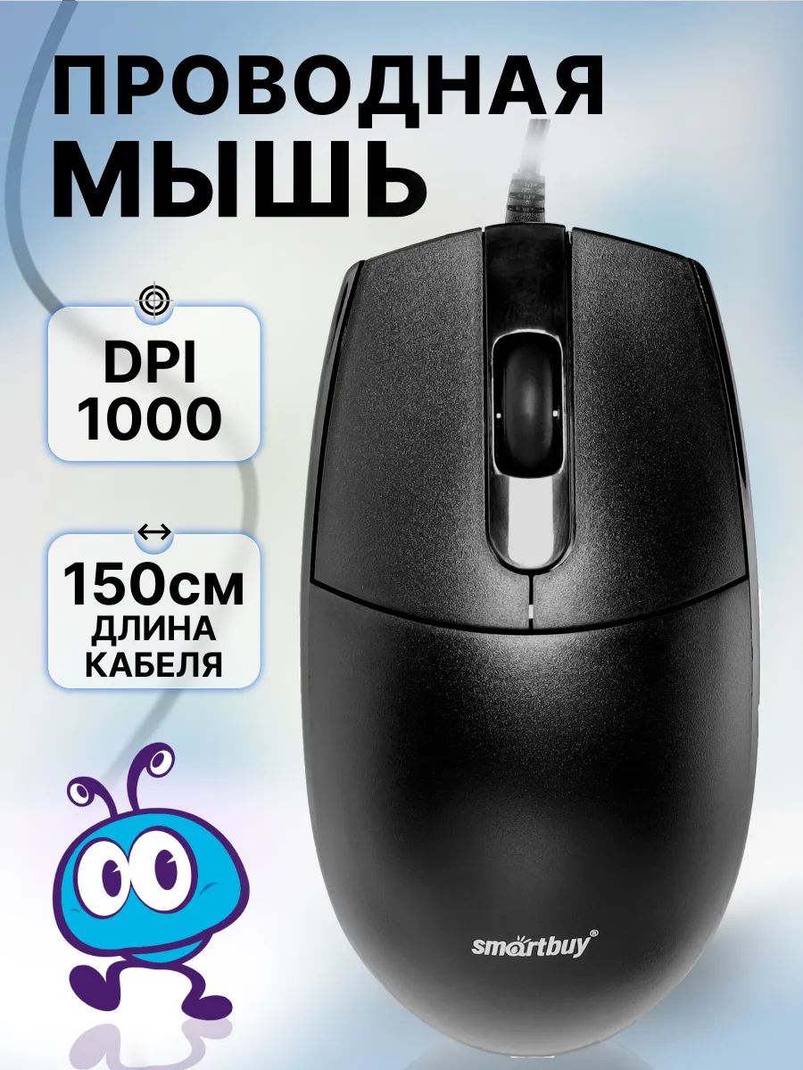 Мышь компьютерная проводная для ноутбука и ПК
