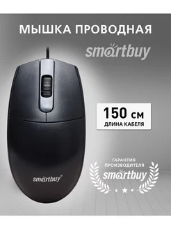 Компьютерная мышь / проводная / оптическая / для офиса Smartbuy 212958675 купить за 170 ₽ в интернет-магазине Wildberries