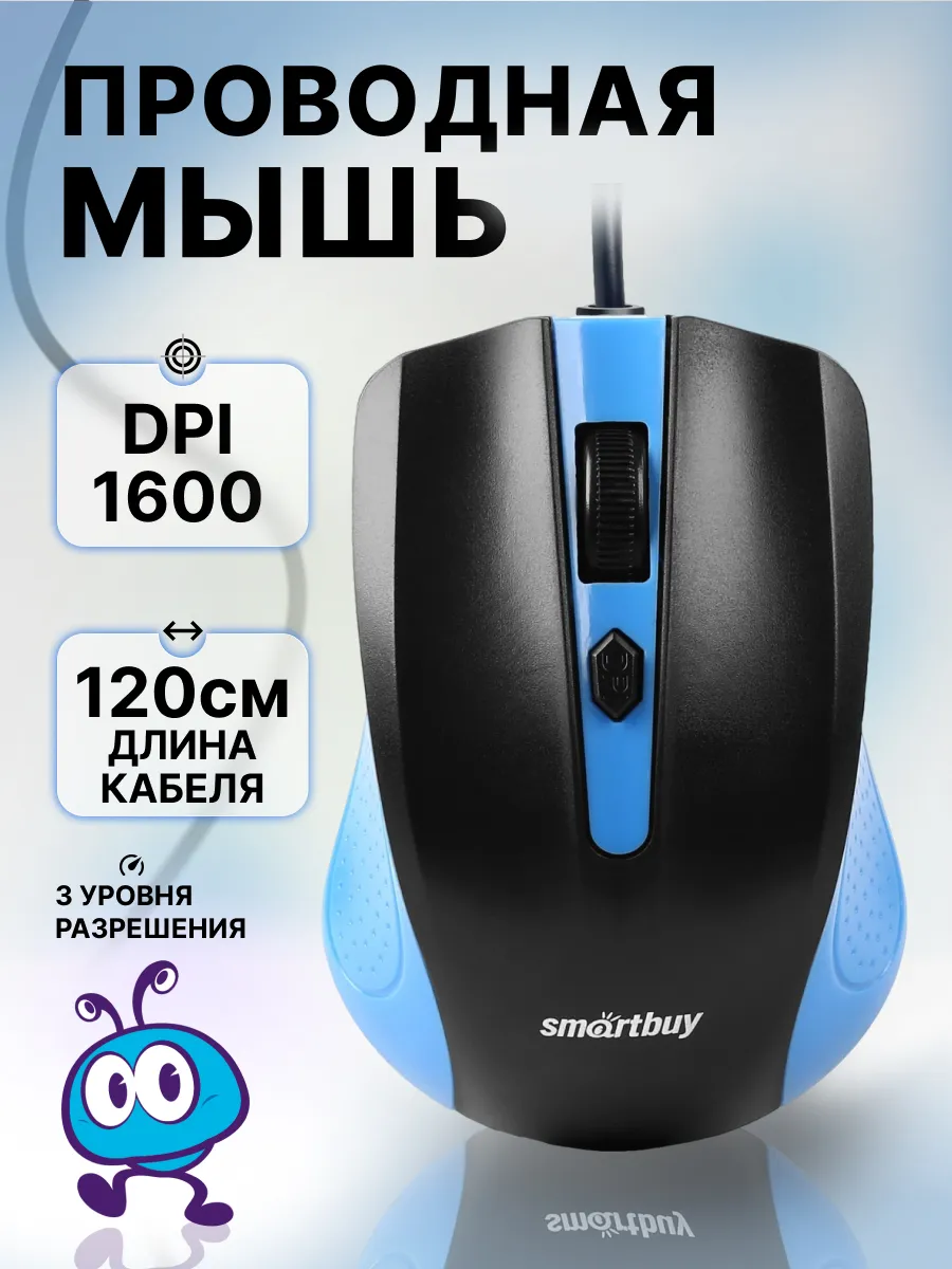 Мышь компьютерная проводная для ноутбука и ПК