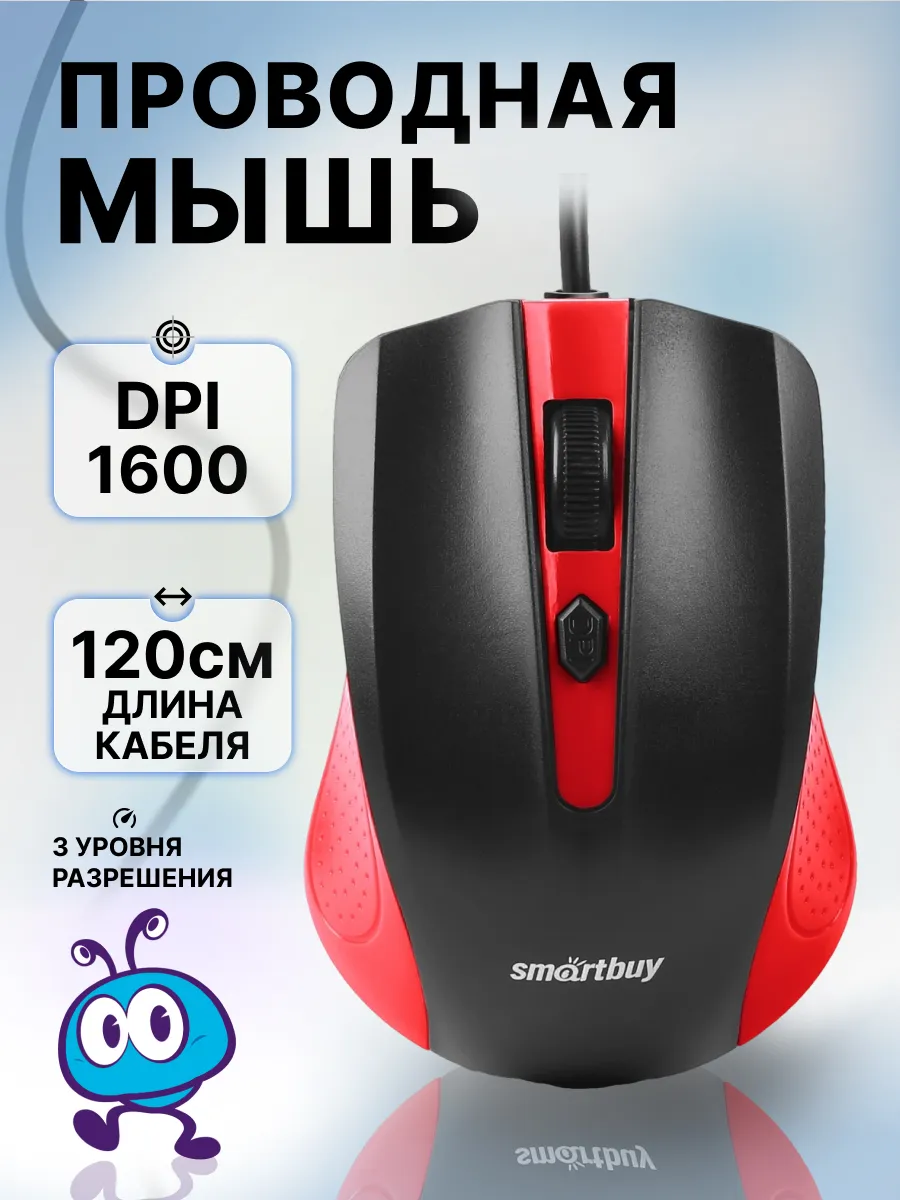 Мышь компьютерная проводная для ноутбука и ПК