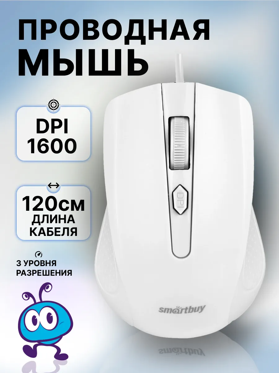 Мышь компьютерная проводная для ноутбука и ПК