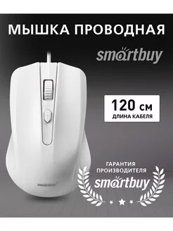 Компьютерная мышь / проводная / оптическая / для офиса Smartbuy 212958681 купить за 213 ₽ в интернет-магазине Wildberries