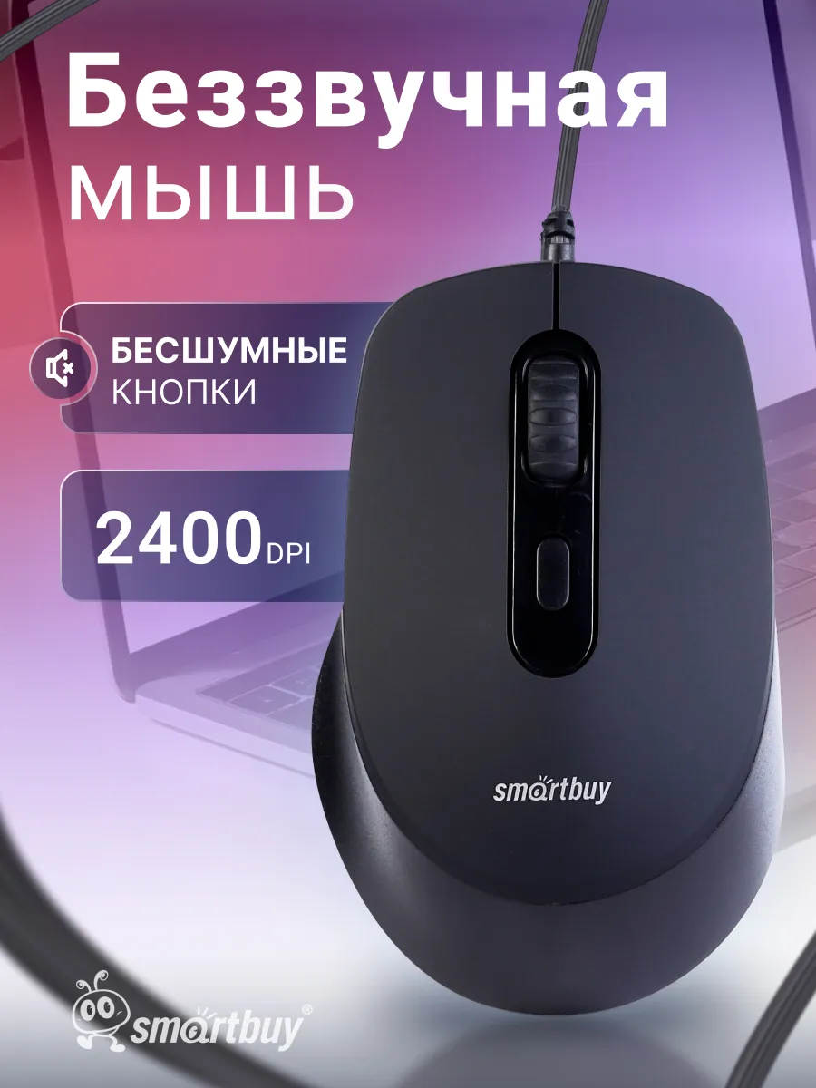 Мышка проводная бесшумная для компьютера ноутбука