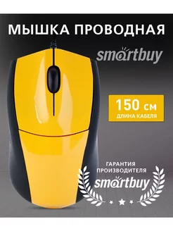 Компьютерная мышь проводная оптическая для офиса Smartbuy 212958698 купить за 350 ₽ в интернет-магазине Wildberries