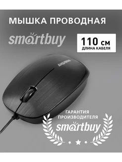 Компьютерная мышь / проводная / оптическая / для офиса Smartbuy 212958748 купить за 172 ₽ в интернет-магазине Wildberries