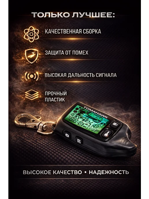 New Epoch Брелок Пульт сигнализации Tomahawk 9010, черный, фото 3