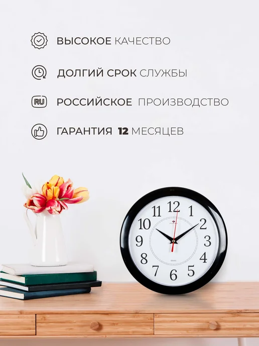 РУБИН Часы настенные интерьерные бесшумные 21 см, черный, фото 5