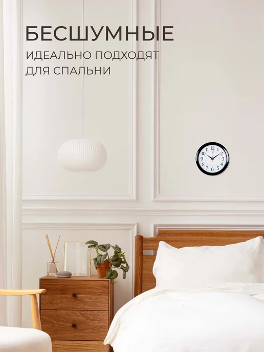 РУБИН Часы настенные интерьерные бесшумные 21 см, черный, фото 6