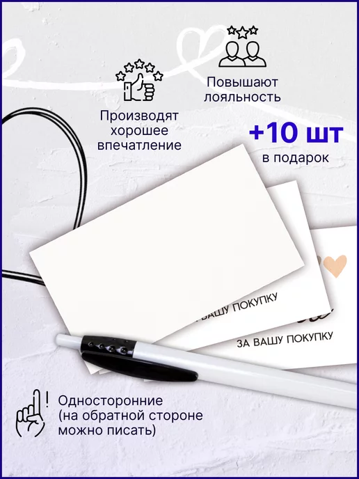 ИРМ-1 Карточки "Спасибо за покупку" 1000 шт, 1000 шт, фото 2