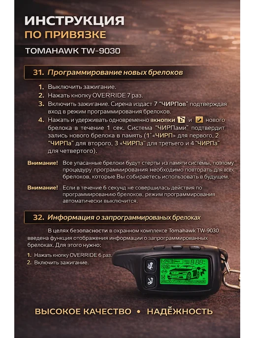 New Epoch Брелок Пульт сигнализации Tomahawk TW 9030, вариант, фото 4
