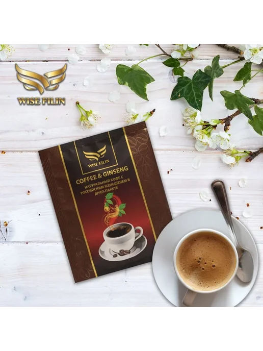 WISE FILIN Кофе с женьшенем в дрип-пакете, молотый, 5 порций, 5 порций