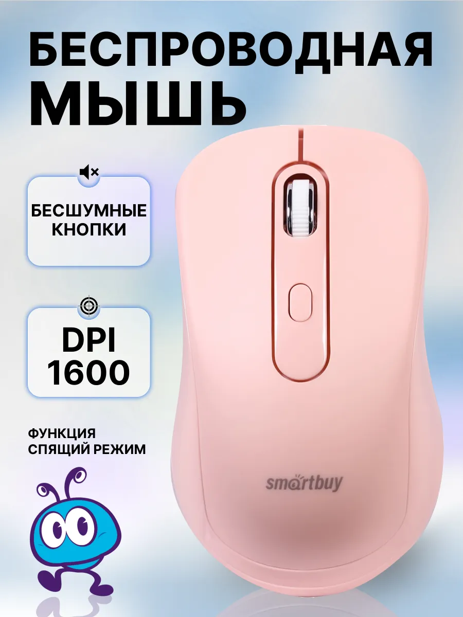 Мышь компьютерная беспроводная бесшумная