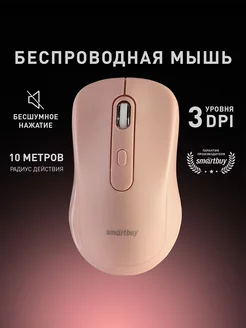 Мышка беспроводная бесшумная для ноутбука Smartbuy 212961073 купить за 468 ₽ в интернет-магазине Wildberries